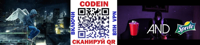 наркотики  Калтан  Codein Purple Drank 