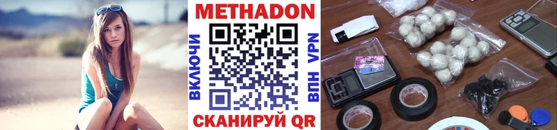 МЕТАДОН кристалл Калтан